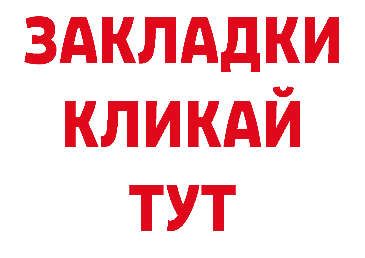 Бутират бутик как зайти сайты даркнета ОМГ ОМГ Мурманск