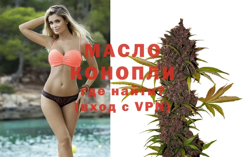 цена наркотик  Мурманск  ТГК THC oil 